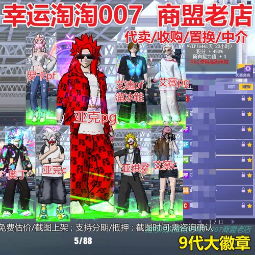 a628街头篮球二区9代大徽章顶配亚克pg中手帽/溜冰鞋艾迪pf中手帽