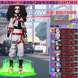 g05街头篮球一区三速 8s全6星龙女c/8s玄武c/杰罗pg风雷sg冰火c