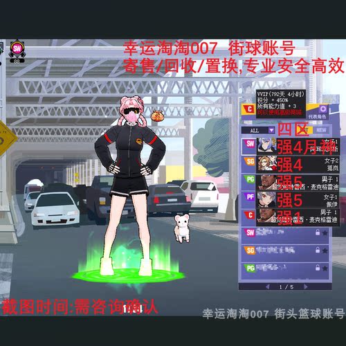 V699百度证街头篮球账号四区月神SW徽记5666侧步+4*4/光暗PF