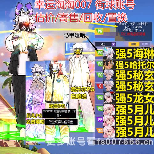 t310街头篮球一区中手龙后pg9s/哈托尔pg/玄武pg/玄武c/月儿pg+pf