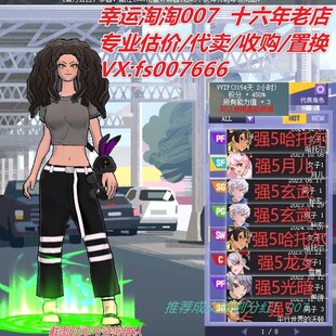 ##z149街头篮球二区哈托尔pf+sw/中帽月儿sf玄武pg/玄武sg/龙女c