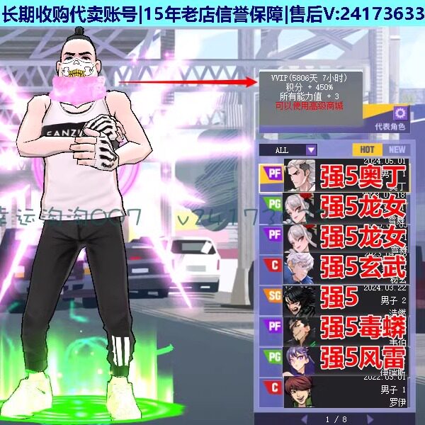 o17街头篮球四区毕业9s帽全6奥丁pf+超4嘻哈龙女pg+玄武