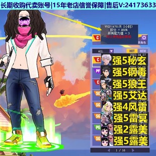 x089街头篮球一区+4+3+2强5玄武c三帽全6星/毒蟒pf/艾达风雷sg