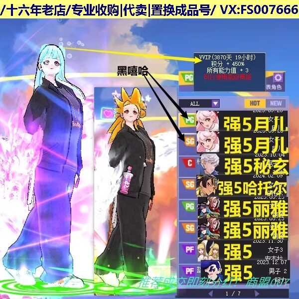 x475街头篮球一区哈托尔sg毕业月儿pg中帽+4包+黑嘻哈月儿