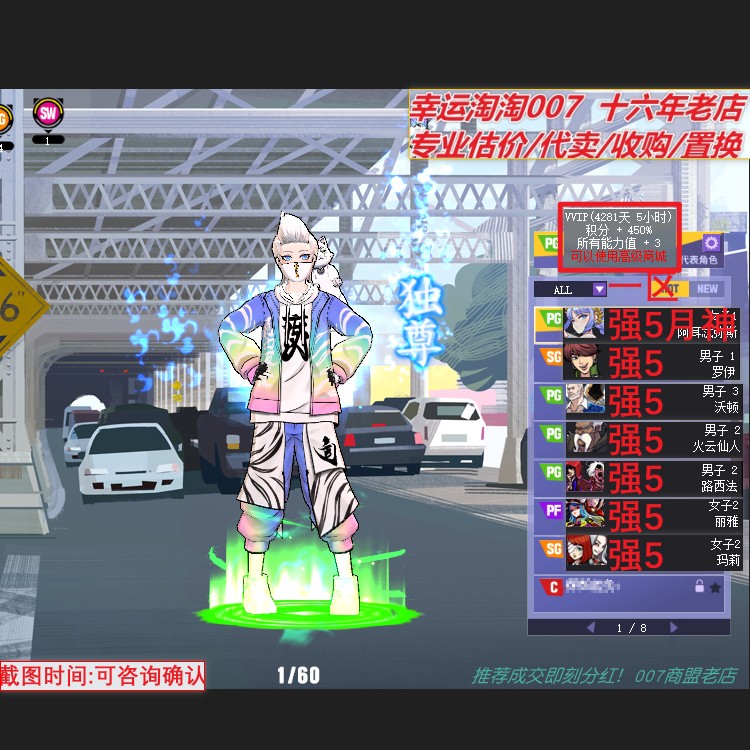 V532街头篮球账号一区彩框 中帽月神PG 7星 三灵巧+4+4+3+3 侧步