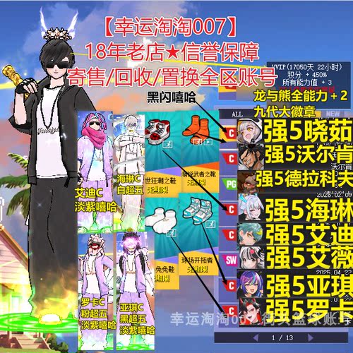 t817街头篮球一区晓茹c龙后c龙王c熊王pg艾迪c艾薇sw+pf亚克sf+pf