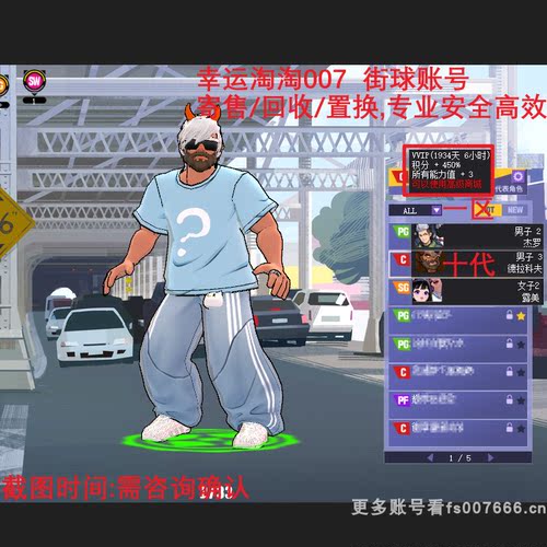 V647街头篮球账号一区十代 德拉科夫C 6星套 全+1套