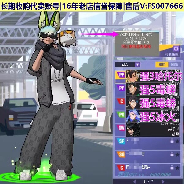 t27街头篮球四区哈托尔三分pf闪亮嘻哈全+1套8s帽3s三分魔