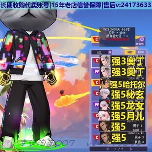x189街头篮球一区+4+4+3奥丁c/奥丁pf/毕业8s帽哈托尔c/玄武c