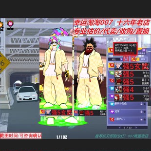 V609街头篮球账号四区强5金色嘻哈套玄武C6星套8s帽彩超5 +4闪亮