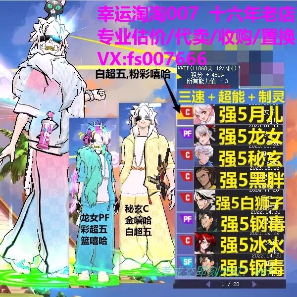 x588街头篮球一区三速超能毕业8s帽金卡月儿c+龙女pf玄武c