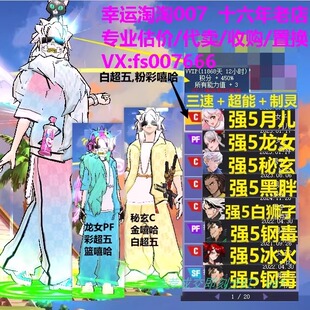 x588街头篮球一区三速超能毕业8s帽金卡月儿c+龙女pf玄武c超5嘻哈