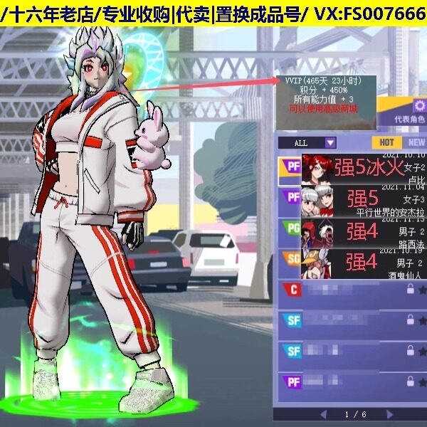 z218街头篮球账号四区+4+4+3毕业强5冰火pf最强者发型 全+1套6666