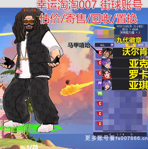 t364街头篮球一区8s帽10代龙王c/亚克c/罗卡c+pf