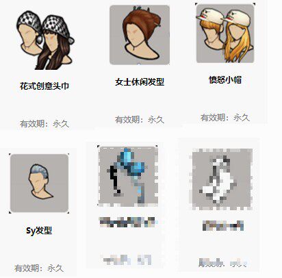 街头篮球永久发型装饰 花式创意游戏装备（新）