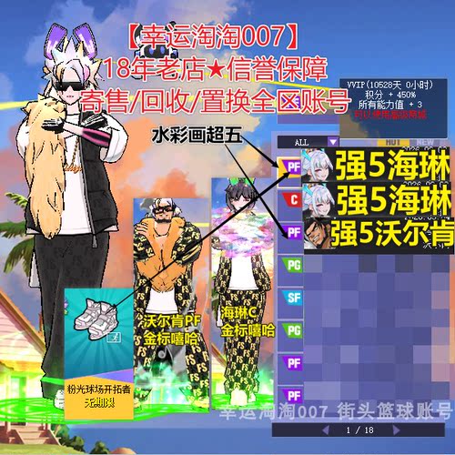 t777街头篮球四区顶配中手龙后pf溜冰鞋嘻哈/高配9s帽海琳c龙王pf