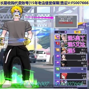 r22街头篮球账号四区+4+4+3强5奥丁pf全+1套6666/艾达c道具毕业