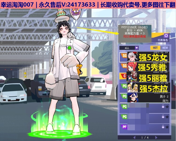 i54街头篮球一区龙女sg 中帽  +3+3+2装饰 嘻哈套 全