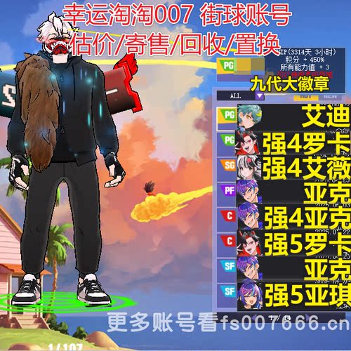 t353街头篮球一区罗卡pg/艾薇sg亚克pf+sf亚琪sf罗卡c亚克c艾迪pg