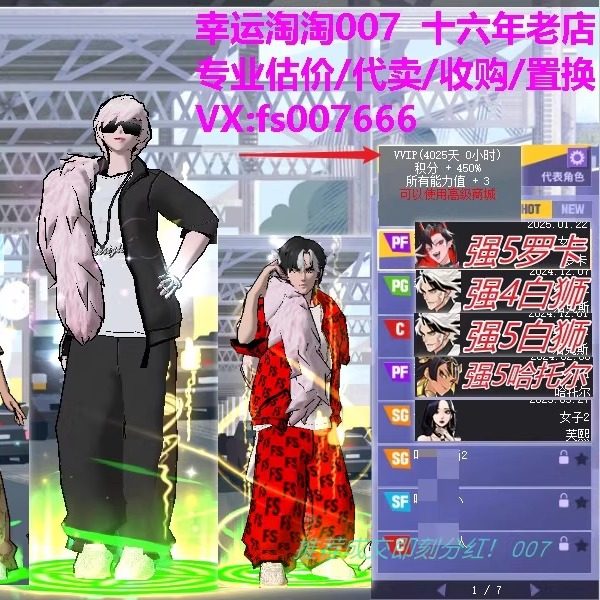 a142百度证街头篮球一区毕业罗卡pf中帽闪亮嘻哈超赛发/白狮c