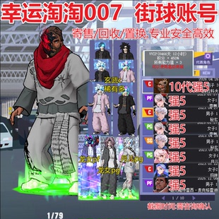 x563街头篮球一区强5熊王c9s帽6666/中手顶配玄武c/中手三分龙pf