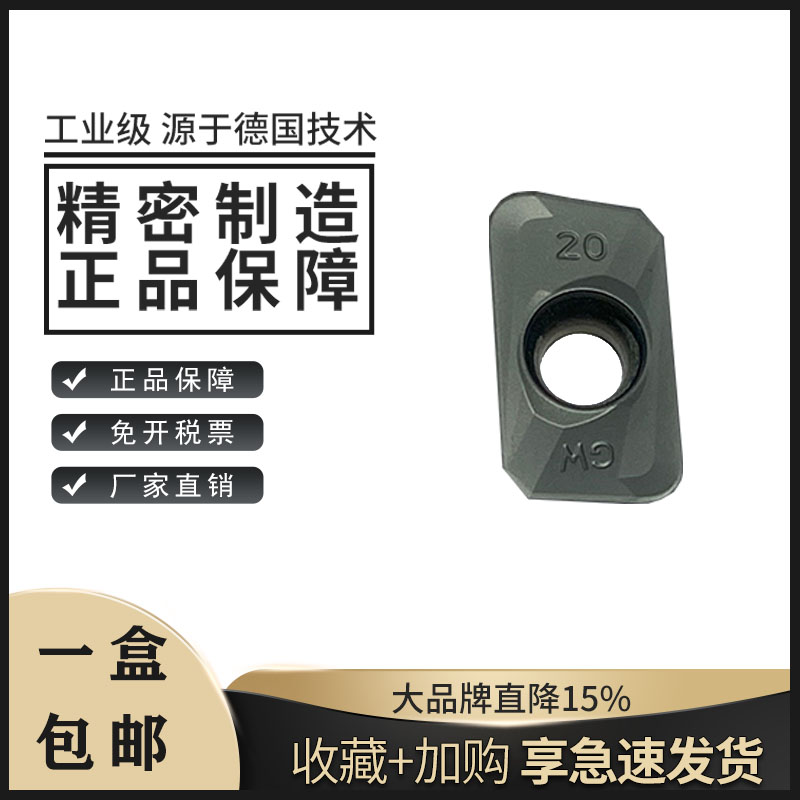 数控铣刀片大圆弧角R2.0 APMT160420PDER-GW 钢件铸件通用方肩铣