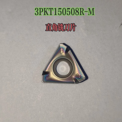 株洲博欧数控铣刀片3PKT100408/150508-M直角快进给大切深