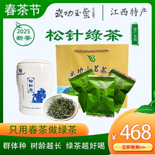 厂家直销正品2025新茶毛尖松针绿茶江西武功山武功玉叶明前春高档