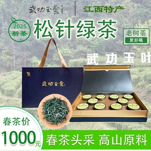 厂家直销正品2025明前高山春茶毛尖松针绿茶江西武功山武功玉叶