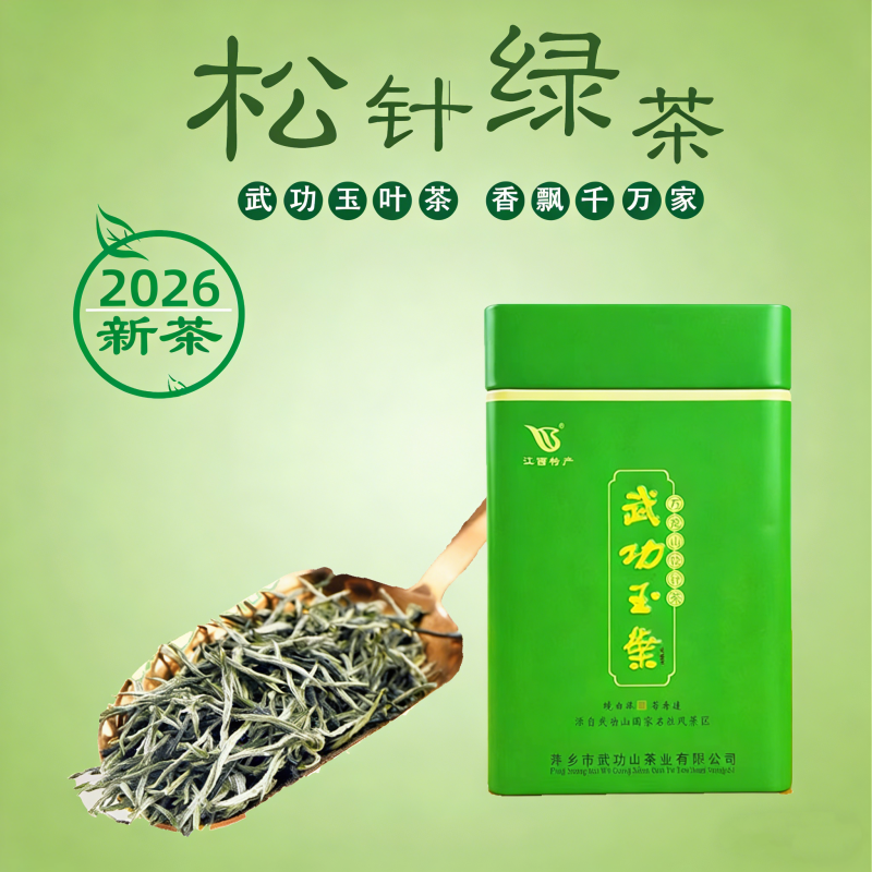 厂家直销正品2026新茶毛尖松针绿茶江西武功山茶武功玉叶口粮120g