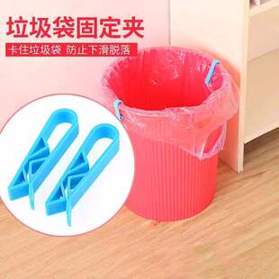 垃圾袋固定夹卡住垃圾袋防滑脱落塑料夹子收纳神器耐用方便多功能