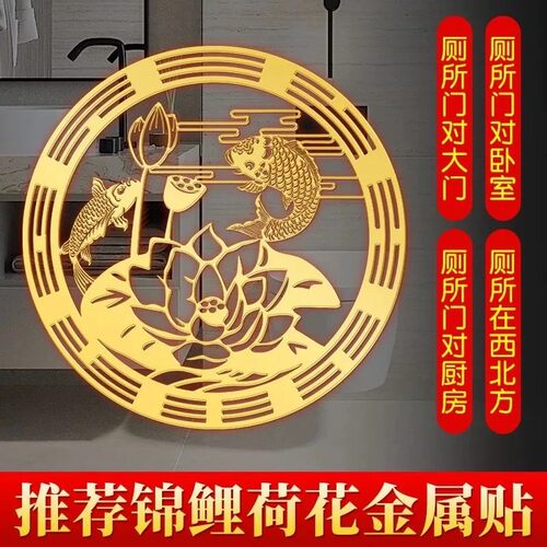 锦鲤荷花八卦风水门贴