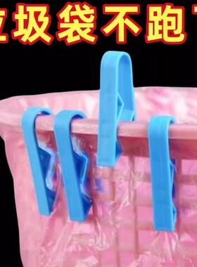 垃圾夹子防滑夹式垃圾袋固定夹蓝色塑料夹子厨房用品