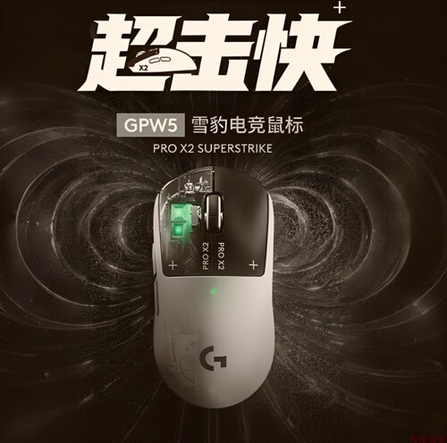 罗技GPW5雪豹无线电竞游戏鼠标