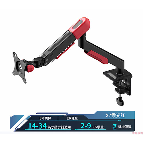 MS显示器支架机械悬臂霞红幻蓝x7