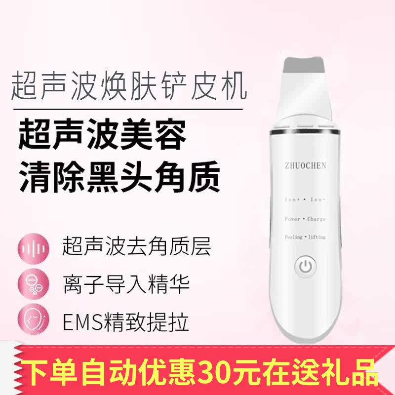 Ultrasonic wave Cleansing cosmetic instrument Blackhead Acne Shovel Paper Machine Face cosmetic instrument deep level pore clean instrumentin the Personal Care/Health/Massage equipment , Clean Beauty Tools , Electronic beauty instrument  category - from Buy2taobao.com to provide professional Taobao agent buy service