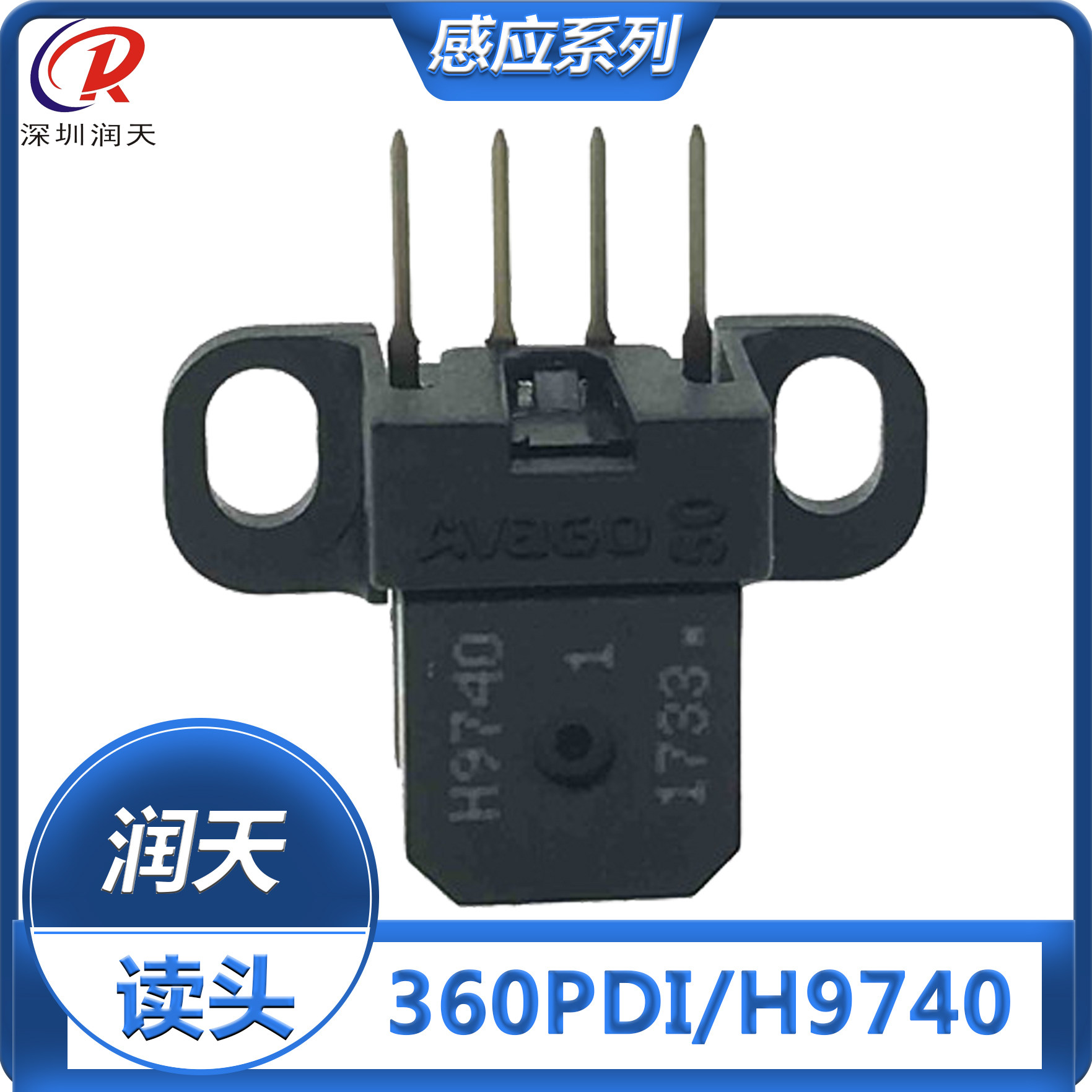 360DPI光栅读头H9740光栅解码器 打印机光电编码器360LPI光栅读头