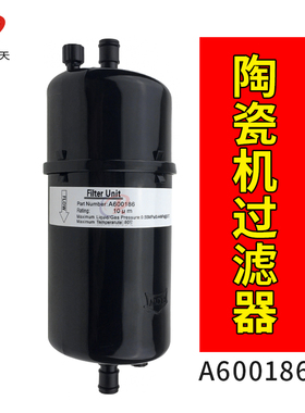 全新原装陶瓷机UV墨水囊式大过滤器 INTESA滤芯 A600186