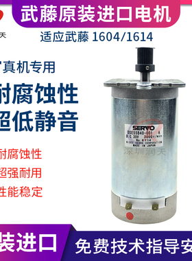 武腾VJ1604原装小车电机MUTOH1604E/W  Y轴马达1614 CR原装电机