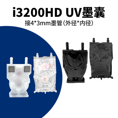 i3200喷头HD打印机负压墨囊