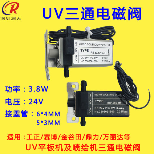 彩神原装三通电磁阀khf-005-045