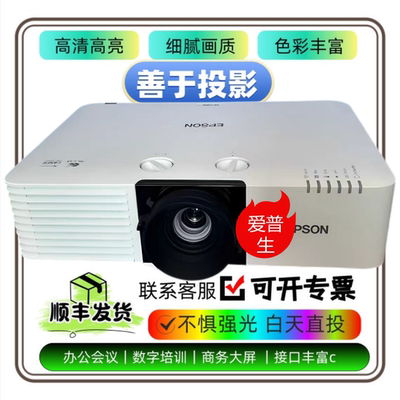 CB-L530U激光高清高亮投影仪