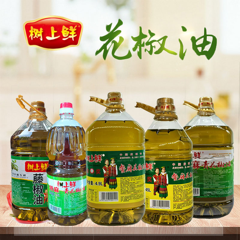 特麻树上鲜红花椒油厂家直供桶装