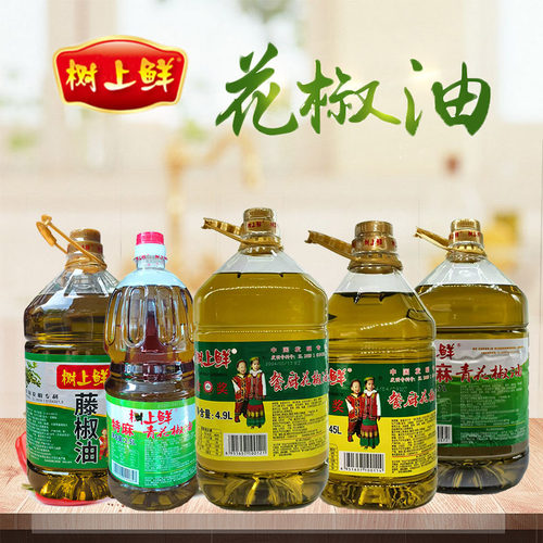 特麻树上鲜红花椒油厂家直供桶装