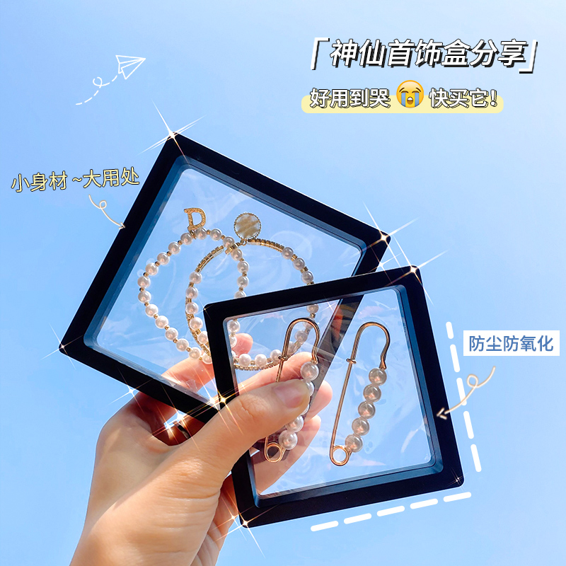 pe薄膜悬浮盒文玩包装收纳盒