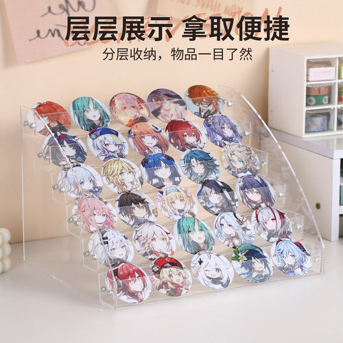 【高透阶梯式】吧唧徽章展示架