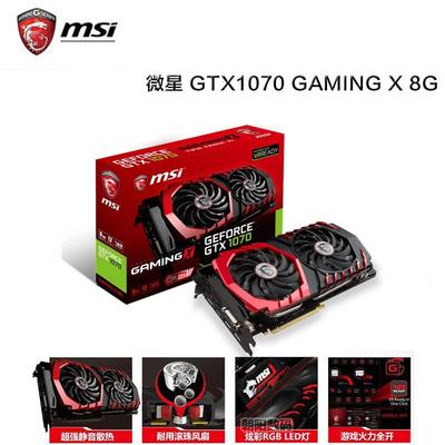 微星 GTX 1070TI X 8G GAMING 红龙