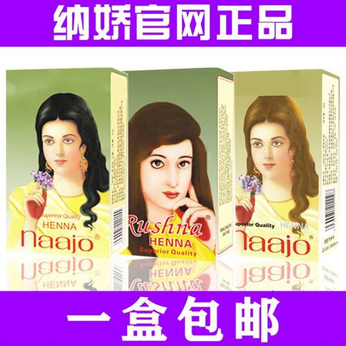新疆直发茹西娜纳娇植物凤仙花指甲花粉植物盖白发粉盒护发养发粉