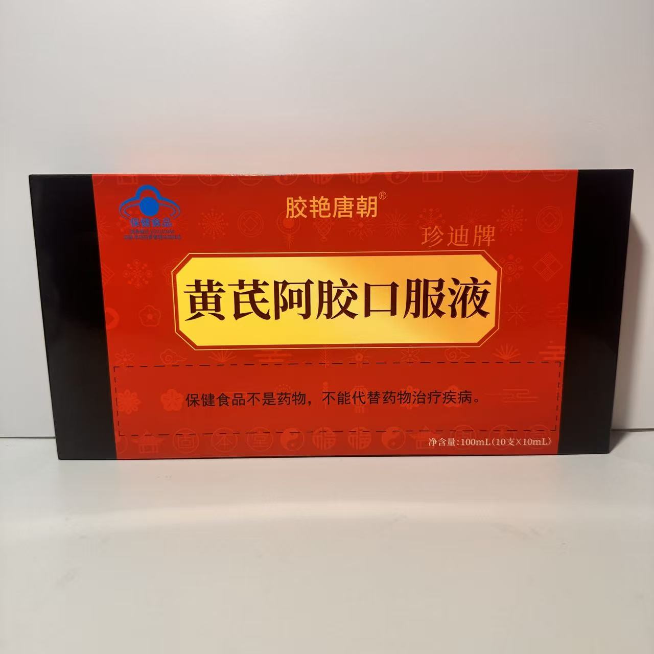 胶艳唐朝黄芪阿胶口服液100毫升