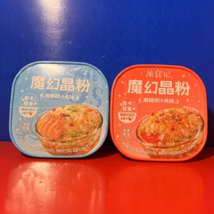 藻食记魔幻晶粉320克海鲜捞汁味麻辣捞汁味免煮免泡方便食品临期